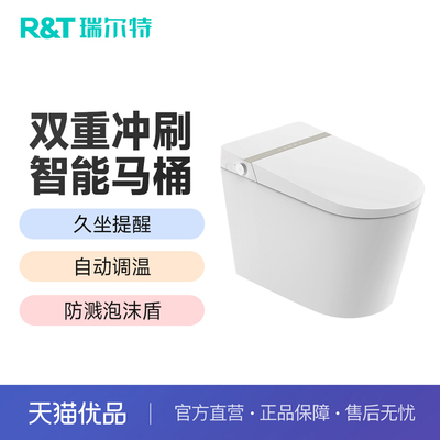 【新零售】瑞尔特X70高清数显UVC水路杀菌泡沫盾自动翻盖智能马桶
