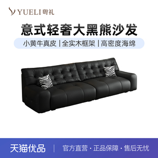粤礼皮沙发意式大黑熊客厅直排四人位沙发YLY219001