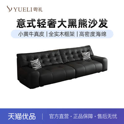 粤礼意式极简沙发小黄牛真皮