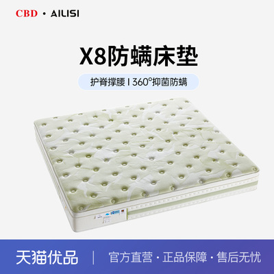 CBD 床垫X8pro