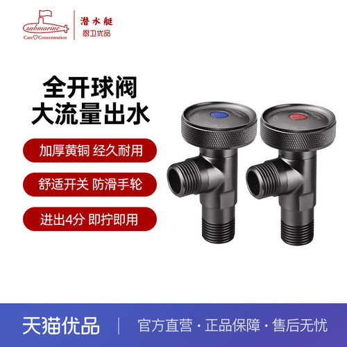 潜水艇枪灰色球阀黄铜大流量 全开水量燃气热水器专用三角阀4分芯
