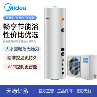 美的卡其色200L空气能热水器