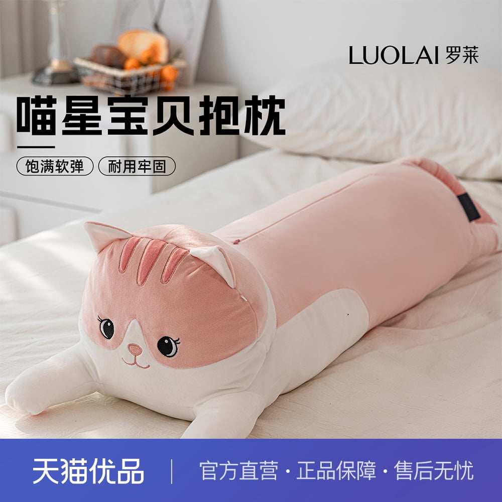罗莱抱枕pp棉卧室浙江省杭州市