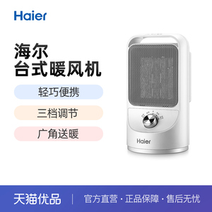 Haier海尔HN1507暖风机小型立式取暖器家用遥控暖气电暖器HNS1507