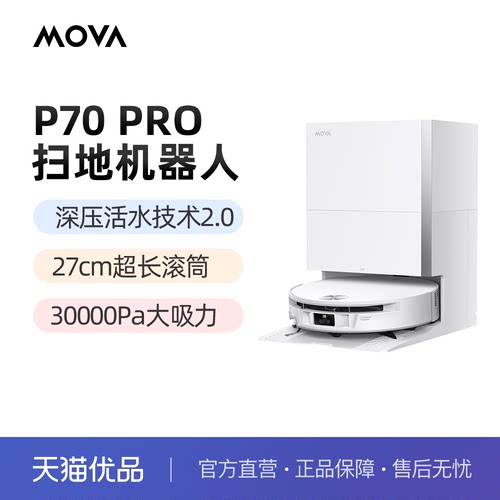 MOVAP70Pro滚筒活水洗