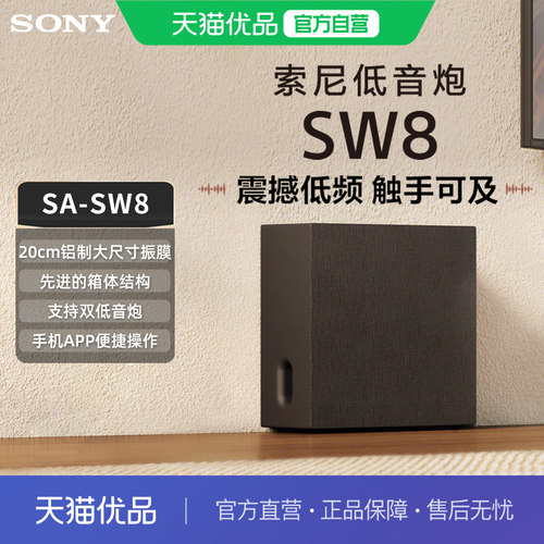 Sony/索尼SA-SW8无线重低音音箱 适用于A9000 A8000 A7100回音壁