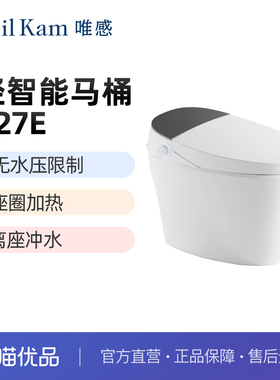 唯感（Veil Kam）827轻智能马桶无水压限制四季温感离座冲水