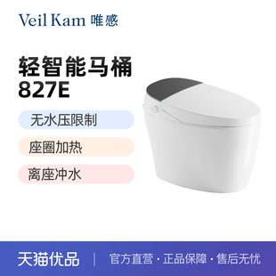 827轻智能马桶无水压限制四季 Kam 温感离座冲水 Veil 唯感