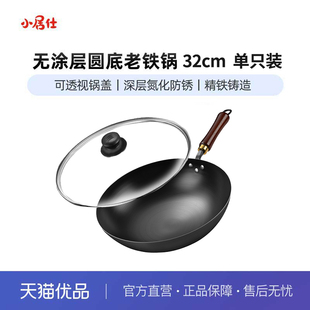 大肚氮化无涂层圆底老铁锅32cm带玻璃盖 单只装