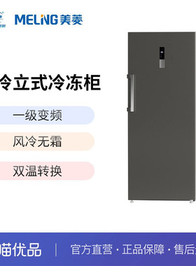 美菱398L家用商用变频