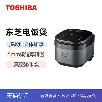 Toshiba/东芝RC-10ZWSC电饭煲