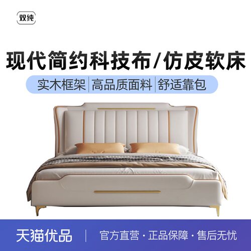 双纯时尚轻奢科技布实木多层板