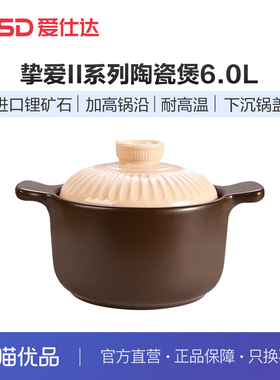 ASD爱仕达挚爱Ⅱ系列•高汤煲砂锅炖锅RXC60G4Q