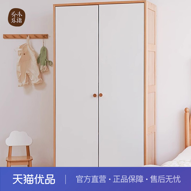 【不含送装】乔木乐语榉木实木大容量衣柜#绘里二门衣柜白色