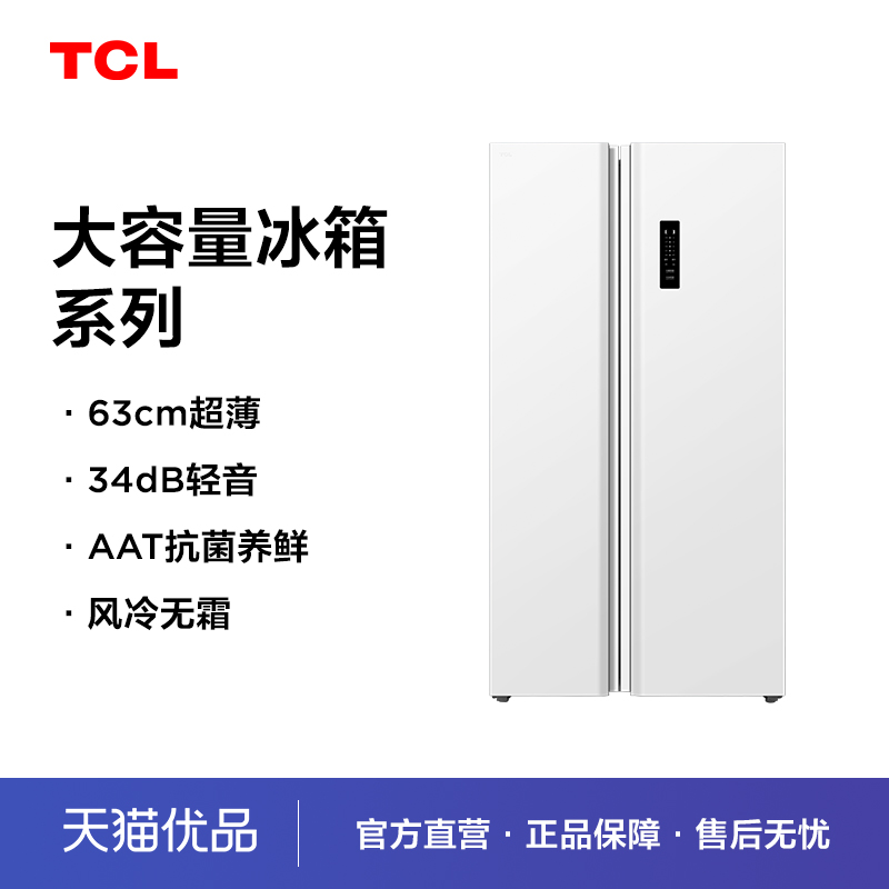  TCL R520V7-S Կ˫Ŵɫ 63cm˫ƵһЧ1799Ԫ