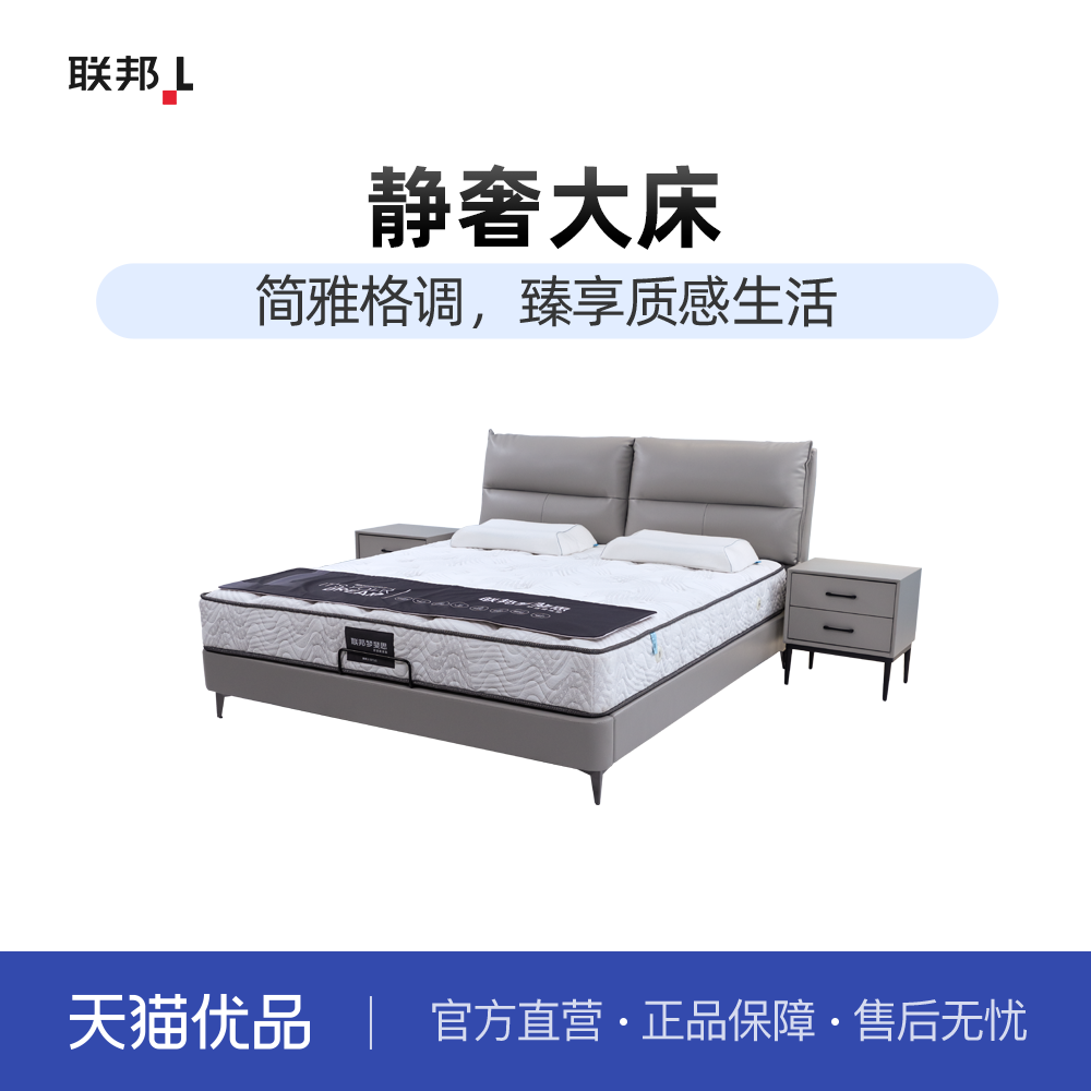 LB联邦家私复古风真皮靠背齐边软床[MS40周年软床]