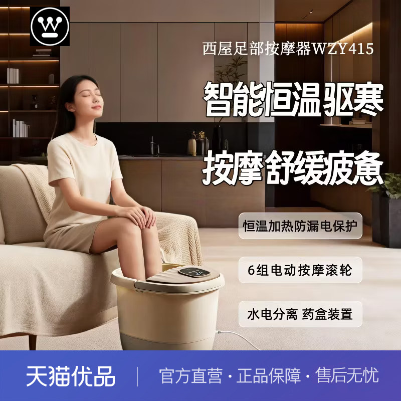 西屋足浴器泡脚桶家用p过小腿加热恒温足浴盆洗脚桶WZY415