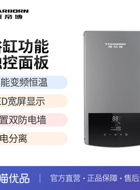 斯帝博智能恒温厦门12KW即热式