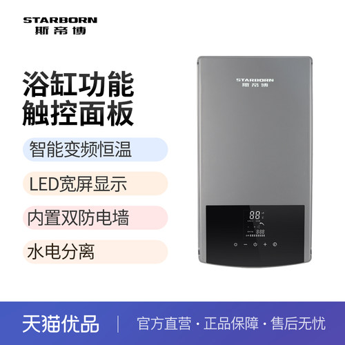 斯帝博智能恒温厦门12KW即热式