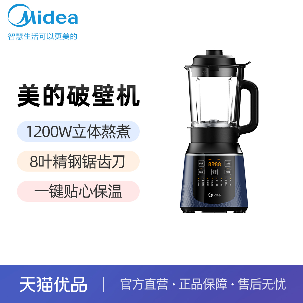 Midea/美的MJ-PB40F254F破壁机