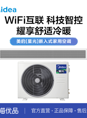 美的大3匹星光时尚风管机KFR-72T2W/BN8-XG(1)Ⅲ-裸机不含安装