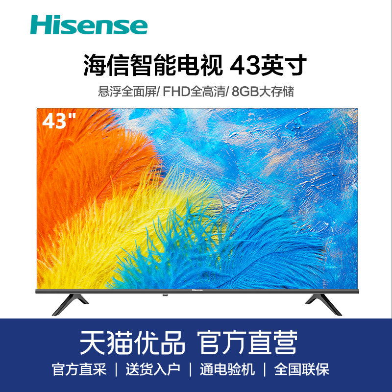 hisense /����43e2f 43Ӣ�������ͼ