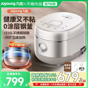 九阳3L升家用IH电饭煲不锈钢0涂层316L内胆智能煮饭电饭锅30N6S
