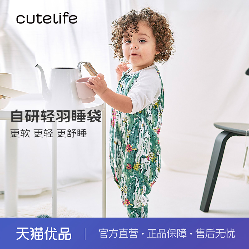 cutelife竹棉分腿睡袋