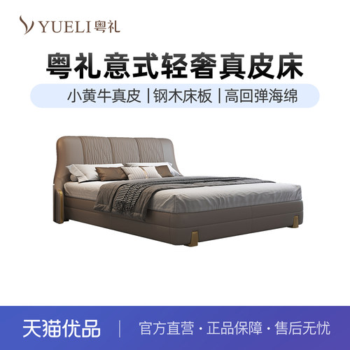 粤礼小黄牛真皮全实木床
