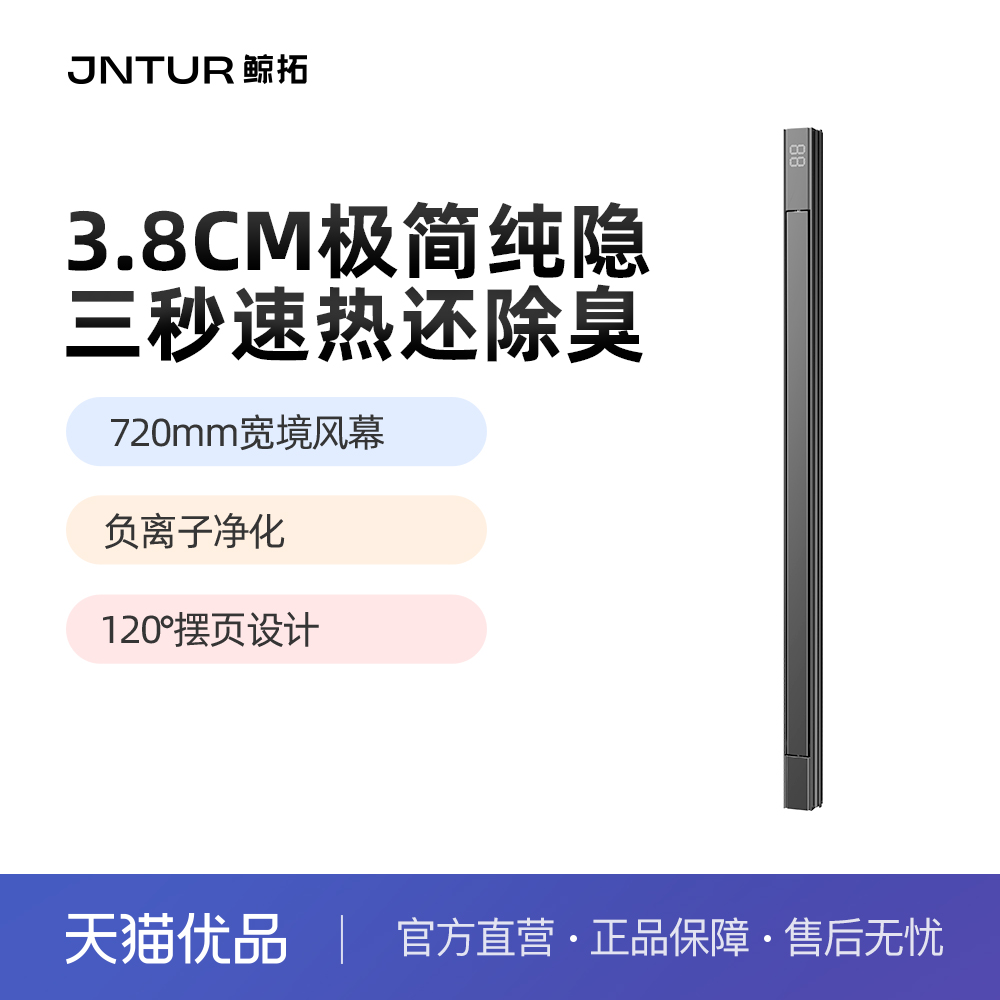 鲸拓蜂窝石膏吊顶专用线型浴霸风暖直流线性暖风机M6