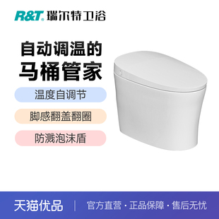 智能马桶无水压限制泡沫盾脚感翻盖自动坐便器 F3新款 R&T 瑞尔特