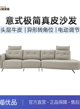 以蜂（E-FONG）米娅现代简约头层小黄牛皮直排功能沙发EF-C009