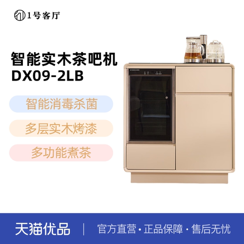 母婴用品杯碗消毒养生煮茶制冰水