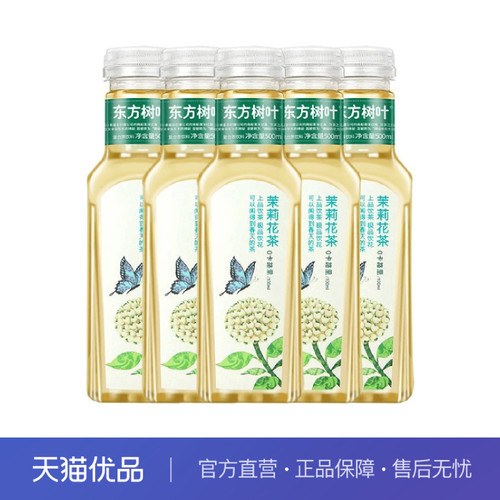 农夫山泉 东方树叶茉莉花茶饮料 500ml*10瓶