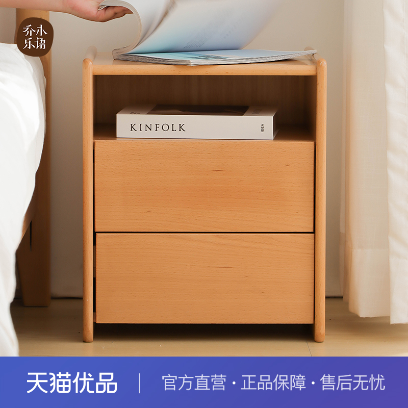 【不含送装】乔木乐语榉木实木床头柜北欧储物#时序床头柜原木色