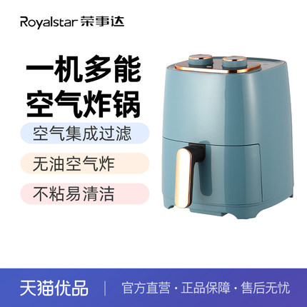 荣事达RS-AF1553空气炸锅家用多功能一体电烤箱全自动智能电炸锅