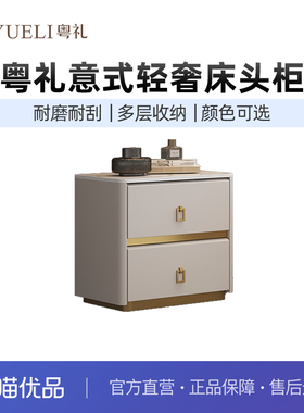 粤礼现代简约床头柜主卧意式轻奢主卧床头柜配套YL06014床头柜