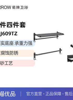 箭牌卫浴浴室挂件AGJ609TZ/AGJ609ATZ/AF5691TZ-6GG/AF5691TZ-6SF