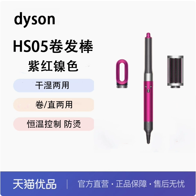 ƺɫ dyson/ɭӪHS05װ๦ܾϺɫ2549Ԫ