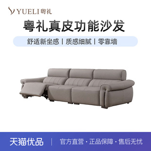 粤礼多功能皮艺沙发简约款 休闲直排功能沙发YLA518066