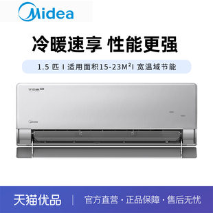 无风感空调家用一级1.5匹变频冷暖挂机35WF1Pro 官旗品 美