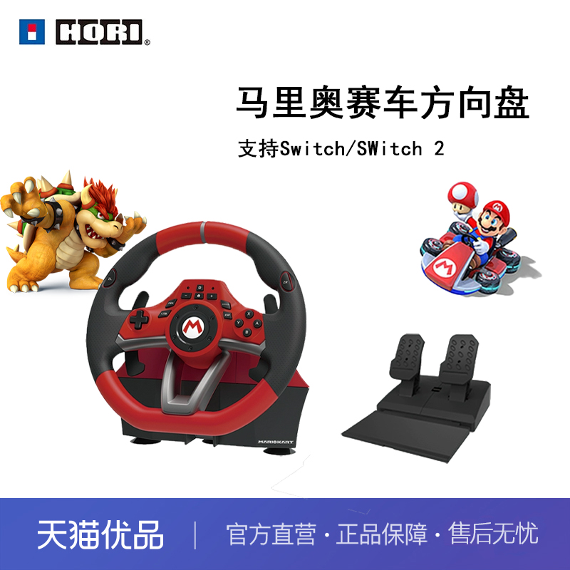 HORI原装switch方向盘DX黑 马车马里奥赛车世界方向盘NS2游戏外设