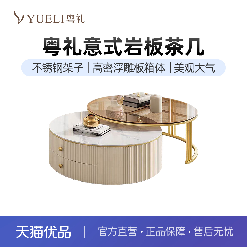 粤礼现代新款小户型轻奢圆形茶几