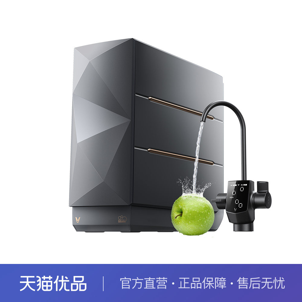 云米净水器super2max1200g家用直饮机ro反渗透超微气泡款