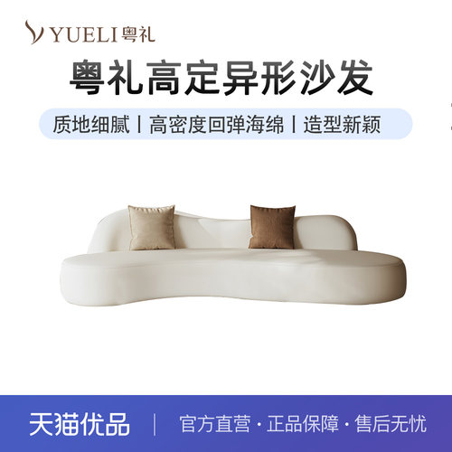 粤礼弧形异形沙发简约现代美容院酒店休息区接待洽谈YLW60134