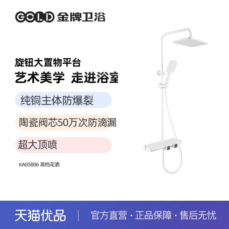 恒温出水大置物平台隐藏式下出水