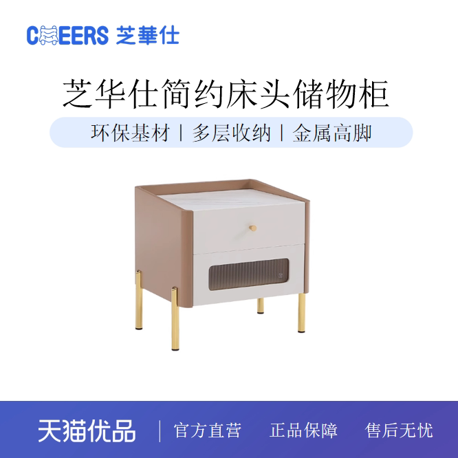 芝华仕(cheers) 法式奶油风岩板床头柜家用卧室储物小柜子pt071