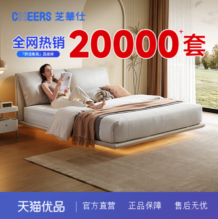 芝华仕小飞象奶油风大象耳朵床棉白色/暖灰色