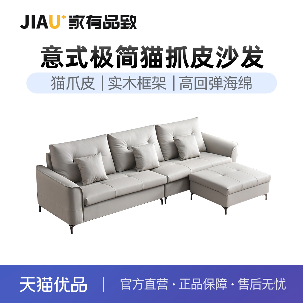 家有品致（JIAYOUPINZHI）现代极简客厅直排猫抓沙发JM004SF75