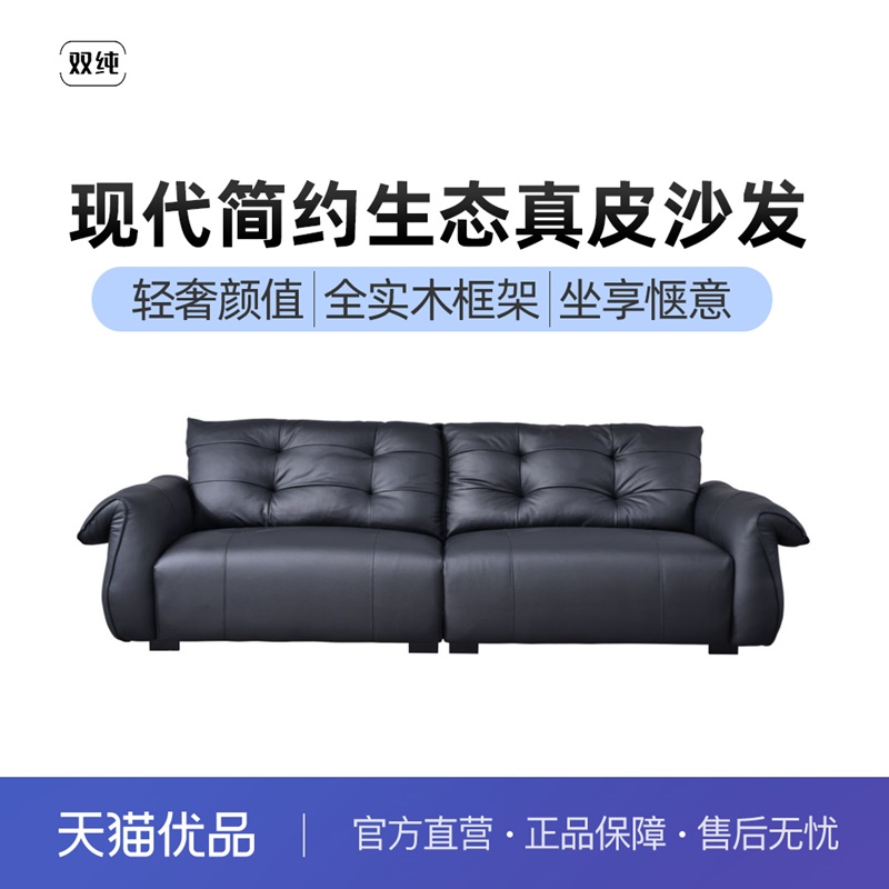 双纯意式轻奢生态真皮高回弹海绵